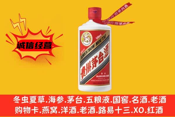 甘孜泸定县上门回收茅台酒价格
