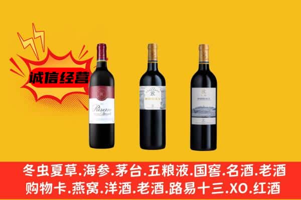 甘孜泸定县上门回收拉菲价格