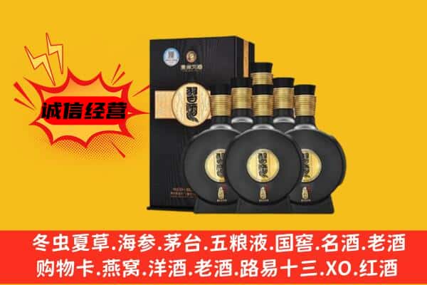 甘孜泸定县上门回收习酒价格