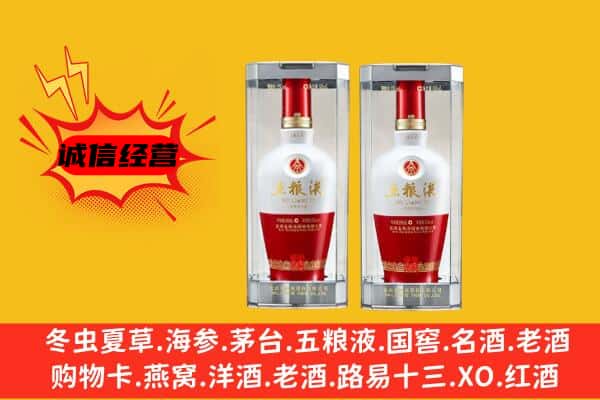 甘孜泸定县上门回收五粮液1618价格