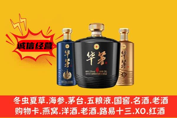 甘孜泸定县上门回收华茅价格