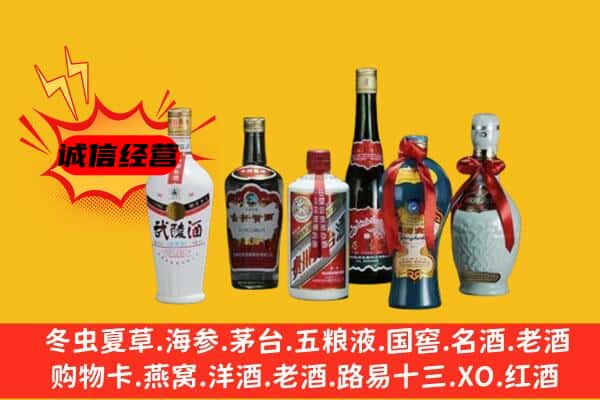 甘孜泸定县上门回收白酒价格