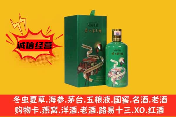 甘孜泸定县回收出口茅台酒