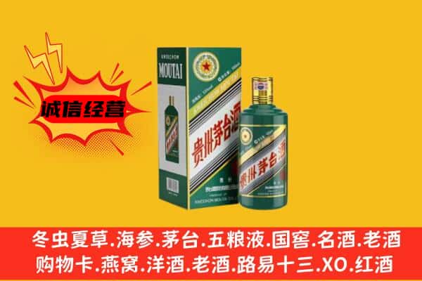 甘孜泸定县回收生肖茅台酒