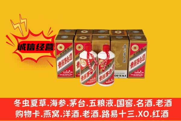 甘孜泸定县回收老茅台酒
