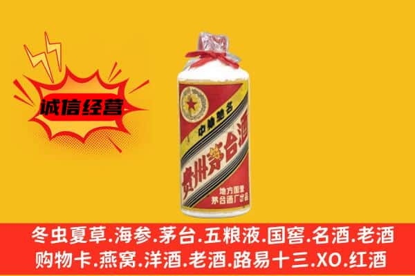 甘孜泸定县回收五星茅台酒