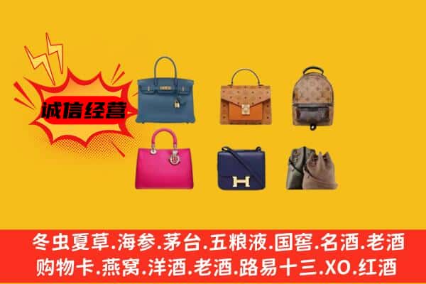 甘孜泸定县回收名包