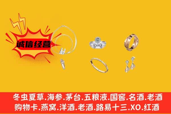 甘孜泸定县回收首饰