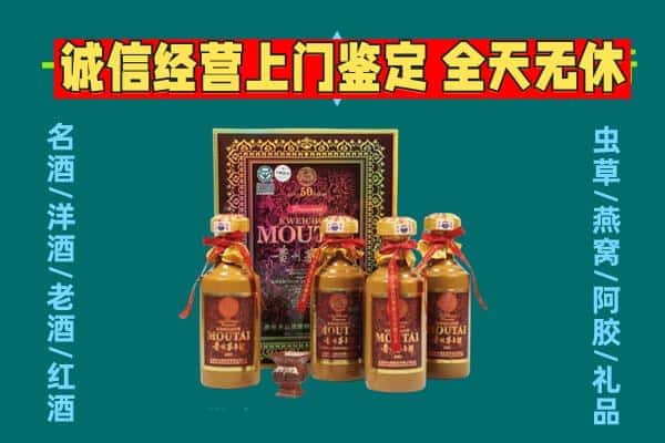 甘孜泸定县回收茅台酒瓶