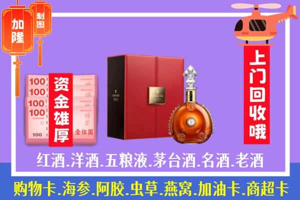 ​甘孜泸定县回收路易十三是如何定价