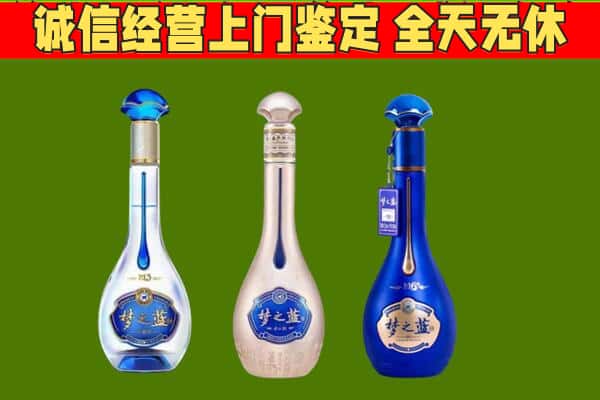 甘孜泸定县回收哪些梦之蓝